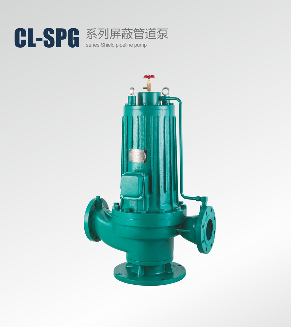 CL-SPG系列屏蔽管道泵